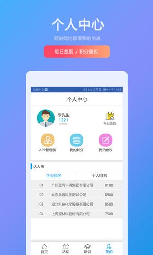 兵器安全软件封面
