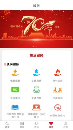 株洲新区软件封面