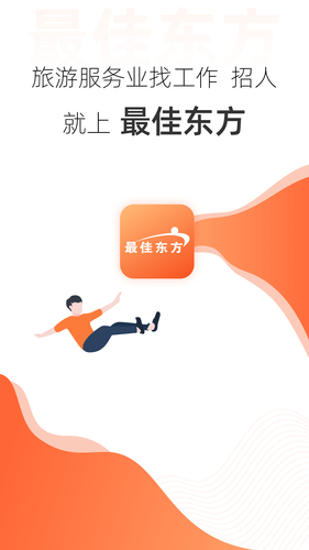 最佳东方软件封面