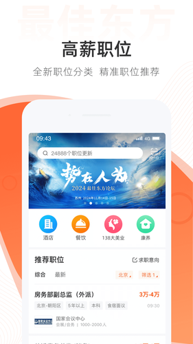最佳东方软件封面