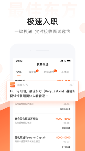 最佳东方软件封面