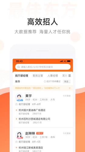 最佳东方软件封面