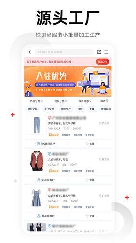 17货源软件封面