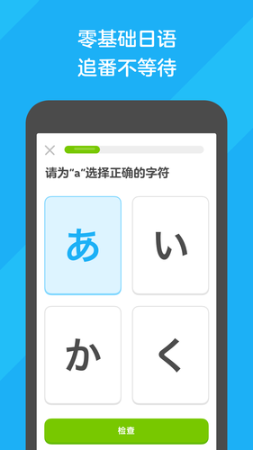 多邻国软件封面