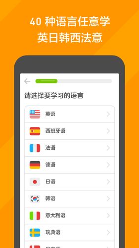 多邻国软件封面