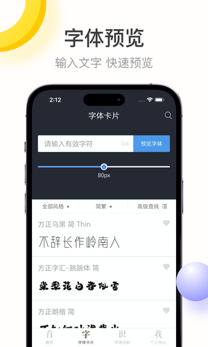 字加软件封面