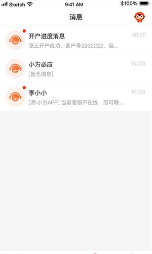 大方软件封面