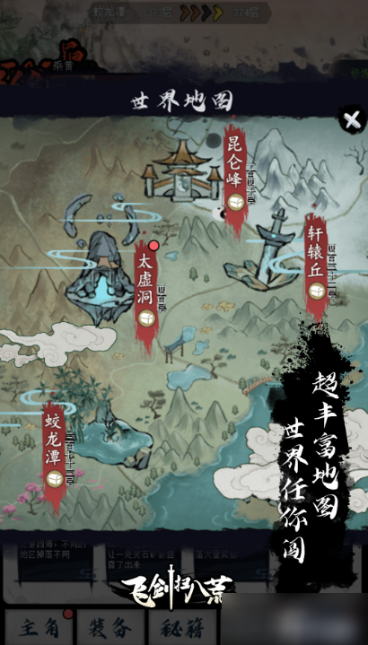 飞剑扫八荒怎么打出25兆伤害飞剑扫八荒打伤害攻略分享