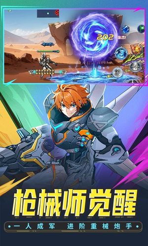 时空猎人软件封面