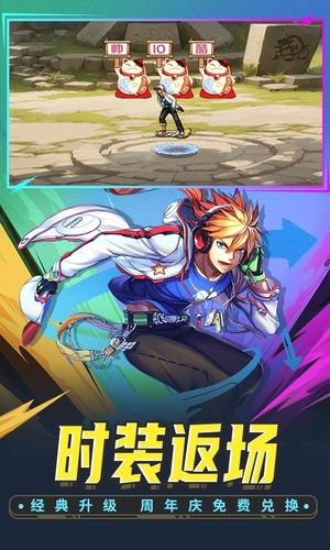 时空猎人软件封面