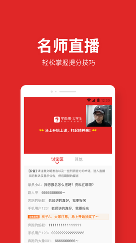 考满分课程软件封面
