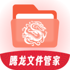 腾龙文件管家 v1.0.1 安卓版