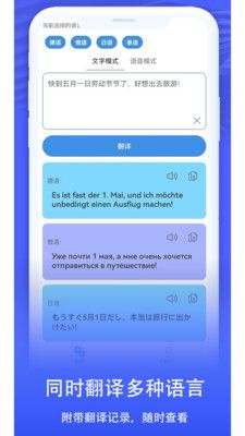 翻译小助手软件封面