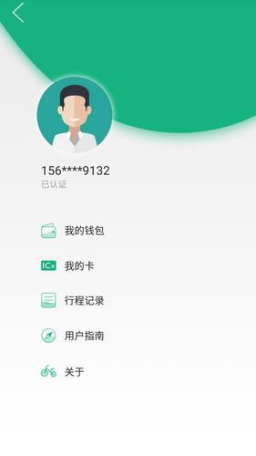 西安城市公共自行车软件封面