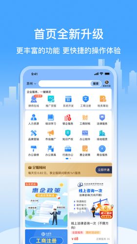 企多多软件封面