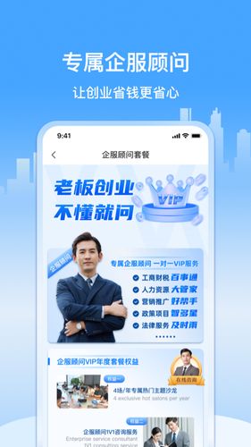 企多多软件封面