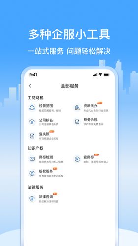 企多多软件封面
