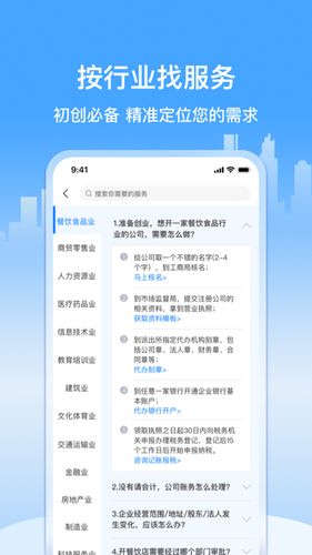企多多软件封面