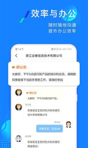 企蜂云软件封面