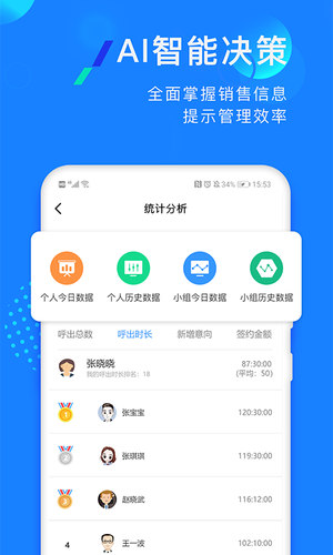 企蜂云软件封面