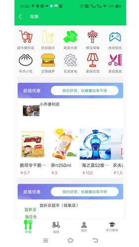 园丁侠客软件封面