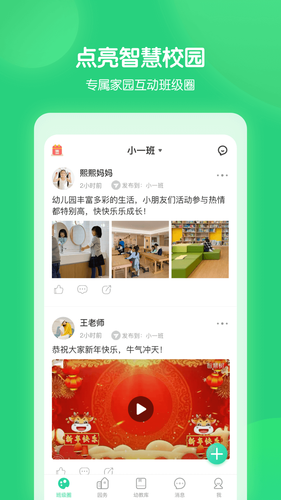 智慧树园丁版软件封面