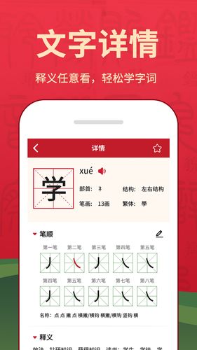 字典词典大全软件封面