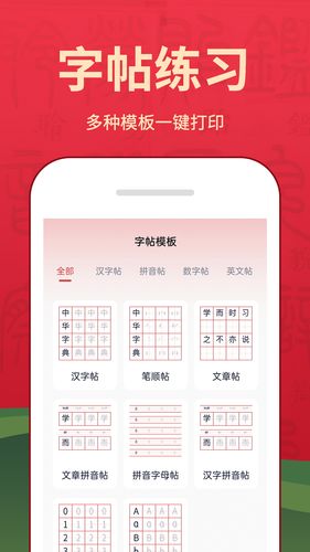 字典词典大全软件封面