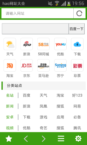 hao网址大全软件封面