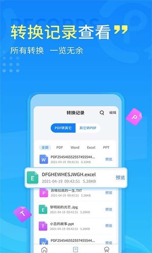 手机PDF转换器软件封面