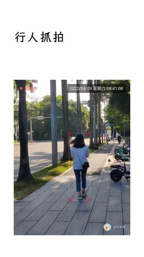 监控相机软件封面