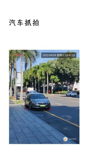 监控相机软件封面