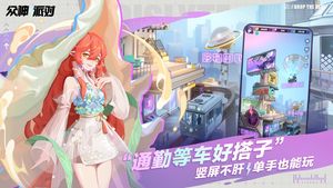 众神派对软件封面