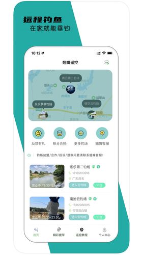 翘嘴云钓鱼软件封面