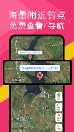 钓鱼天气大师软件封面