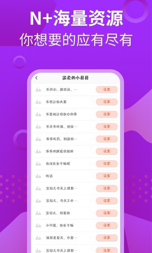 萝莉充电提示音软件封面