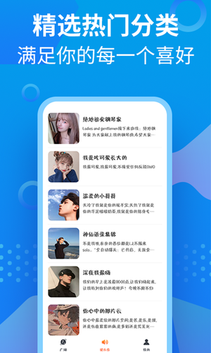 萝莉充电提示音软件封面