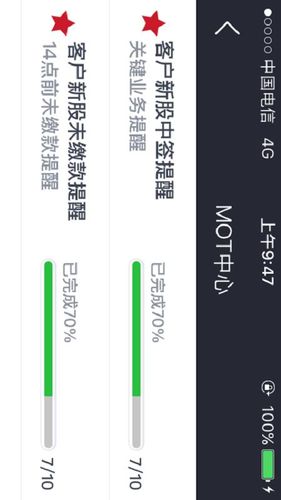 华林理财师软件封面