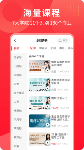 网上老年大学软件封面