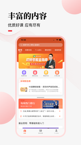 荔枝微课软件封面