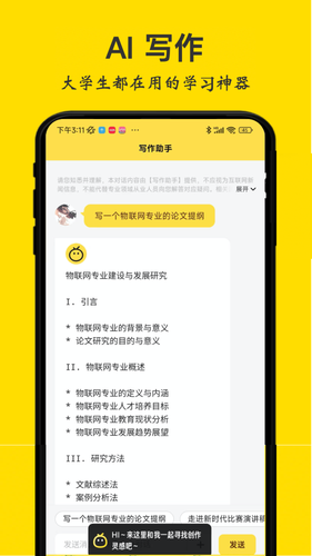 文库大学生版软件封面