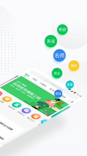 中国大学MOOC软件封面