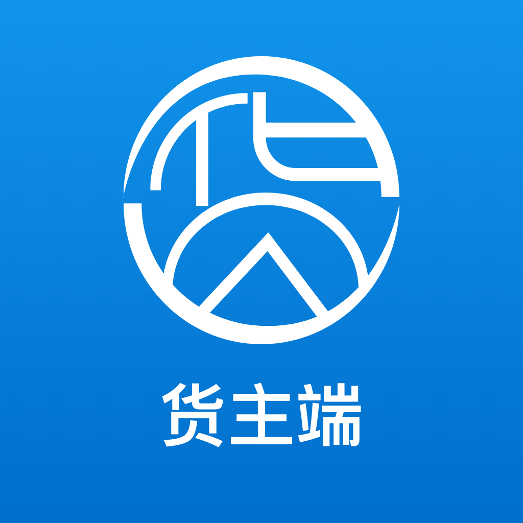 货优达货主 v1.0.1 手机版