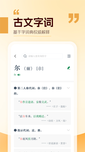 万有语文软件封面