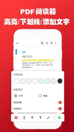 PDF阅读转换助手软件封面
