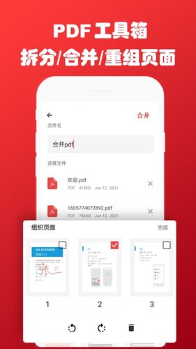 PDF阅读转换助手软件封面