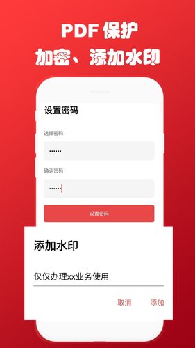 PDF阅读转换助手软件封面