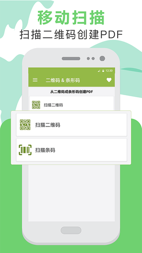 PDF转换软件封面