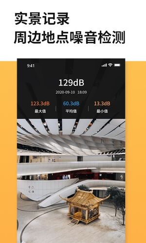 距离尺子测量软件封面