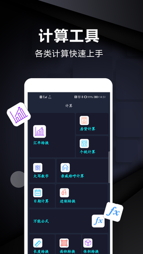 尺子测量工具软件封面